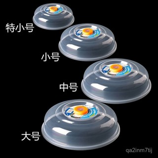 🔥臺灣熱賣爆款🔥【方便易用】微波爐專用加熱碗蓋防濺冰箱冷藏保鮮蓋子耐冷熱圓形碗罩食品級PP