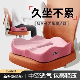 【拼全蝦皮最低價】 坐墊辦公室久坐神器學生汽車座墊椅子記憶椅墊護腰屁股墊子屁墊