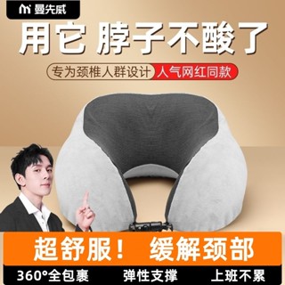 🔥臺灣發貨🔥u型枕 記憶棉 頸椎枕 脖枕 U型護頸枕 旅行記憶枕 午睡枕 枕頭 旅行枕 機場免稅衕款 護脖枕