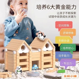 魯班榫卯積木 原創益智小小建築師積木 房子創意拚搭遊戲 木製玩具 X3