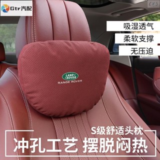 2專用於路虎LAND ROVER 汽車麂皮絨 護頸枕 腰靠枕Defender Discovery 鐳射沖孔頭枕腰靠 生物