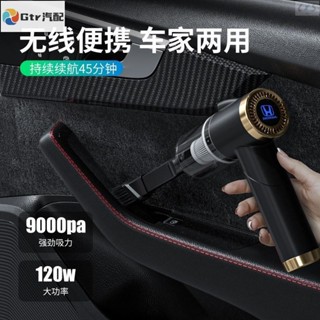 2專用於Honda本田 汽車無線車載吸塵器長續航水洗降噪 CRV HRV CITY CIVIC FIT XRV 思域 雅