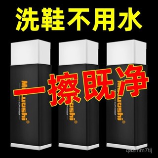 🔥臺灣熱賣爆款🔥麂皮橡皮擦小白鞋洗鞋擦鞋神器鹿皮球鞋運動翻毛皮鞋清潔劑絨麵刷
