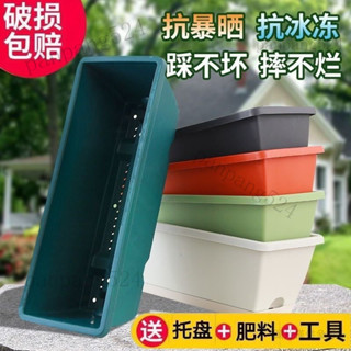 臺灣發貨 【2274人收藏】霍倫種菜盆陽臺種菜專用盆家用種植箱長方形塑膠花盆懶人長條花盆