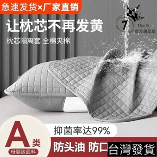防水枕頭套 鋪棉枕套 防汗防口水枕套 枕頭保潔墊 純棉枕頭套 防蟎枕頭套 枕頭枕芯保護套 可水洗枕頭套 5JHQ