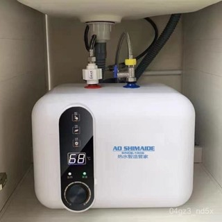 臺灣出貨🌸220V 熱水器 一級能效小廚寶廚房熱水器 卽熱式 洗手上出水熱水寶洗碗儲水式 NQCJ