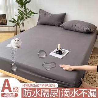 🔥 蝦皮精選 A類防水床包 28CM加高圍布 防水保潔墊 保潔墊床包 保潔墊雙人加大 雙人床包 防水防尿床單床墊保護