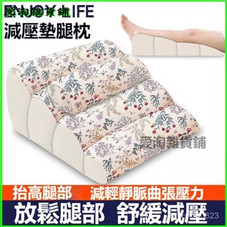 可開發票曲張墊腳枕抬腿枕靜脈床上睡覺腳枕下肢抬高墊墊腿枕老人 老人靠墊斜坡墊 三角墊 枕頭靠墊 斜坡枕墊 斜坡墊枕 EK