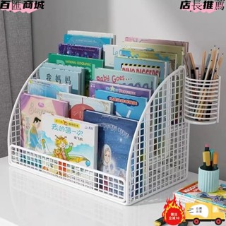 兒童書架桌面書本收納盒書桌置物架桌上床頭飄窗寶寶閱讀小繪本架elaine_zh