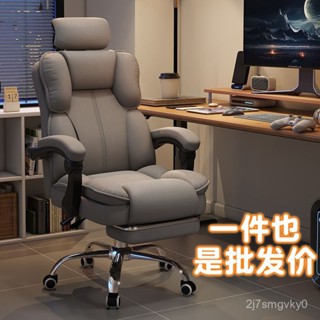 ⭐可開發票⭐【30天熱銷1229】電腦椅電競椅子人體工學辦公椅靠背轉椅老闆座椅大學生宿捨書桌椅 5VAA