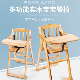 【24H現貨快出】兒童餐椅 兒童桌椅 寶寶桌椅組 折疊餐桌 實木餐椅兒童吃飯座椅家用椅子餐廳折疊餐桌椅凳子防摔座椅多功能