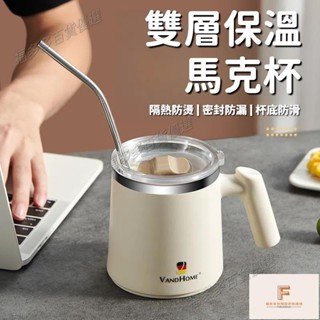 不鏽鋼馬克杯 保溫馬克杯 馬克杯 保溫 馬克杯附蓋 隨行杯 保冰 咖啡杯 茶杯 水杯