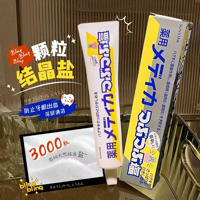 LST 日本 盛世達sunstar牙膏170g海鹽牙垢牙齦亮白鹽牙膏 菸垢 不含氟 牙膏 潔白牙膏 牙齒潔白