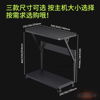 海景房臺式主機箱支架開放式主機託架兩層可移動電腦桌底座置物架 電腦收納架 主機支架增高置物架置物主機架3*14