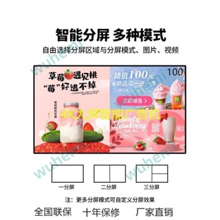 「可開發票」100寸大屏壁掛廣告機 55 75 80 120商用顯示高畫質餐飲宣傳商場一體 不含運