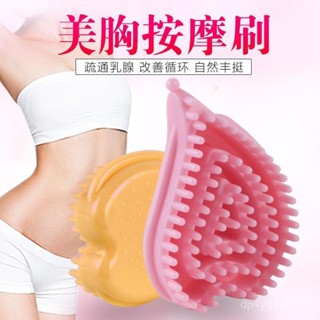 🔥臺灣出貨🔥【91%好評率】胸部經絡刷通乳腺美胸刷增生腋下胸部正品乳房疏通按摩器淋巴排