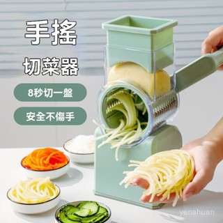 【居家優選】暴風切菜神器滾筒立式土豆絲刨絲家用安全多功能蔬果切絲切片工具