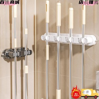 奶油風 吸盤式 多功能拖把架 多卡位拖把夾 拖把掛勾 拖把架 聯排拖把收納架 拖布夾卡扣架 多功能無痕掛架 免打孔掛拖把