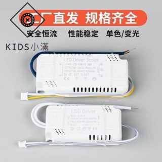 💯熱銷💯led吸頂燈三色䮠動器通用調光恆流䮠動電源變壓器鎮流器24W36W50W