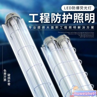 推爆防爆燈隔爆型熒光燈日光燈長單管雙管防潮燈三防燈