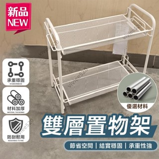 🔥臺灣🔥桌面收納架 ikea同款 雙層置物架 收納架 桌上架 多功能置物架 文具架 收納架 桌面 收納架 桌上收納
