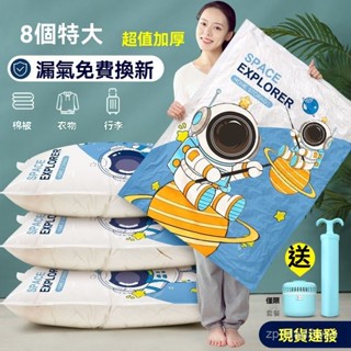 ✨臺灣熱賣18H✨【30天熱銷1685件】真空壓縮袋真空袋衣服被子壓縮收納袋家用整理袋衣物棉被專用袋子