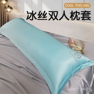 冰涼枕套🎉雙人枕套長款情侶冰絲刺繡枕頭套1.5米加長涼感枕套 北歐風防蟎枕套 雙人枕套組 雙人冰絲枕套 素色簡約冰絲枕
