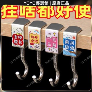 🥇YOYO🎉書包掛鉤書桌專用掛包勾鉤子宿舍課桌桌邊神器可調節小學生揹包禮品 正品美顏 美容 按摩刮痧