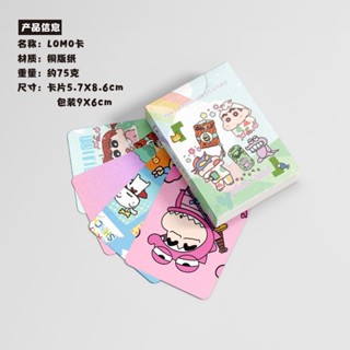 臺灣出貨💖【4469人收藏】蠟筆小新鐳射小卡雙面覆膜50張無重複卡片周邊專輯LOMO卡精緻 卡拉貓的小魚鋪