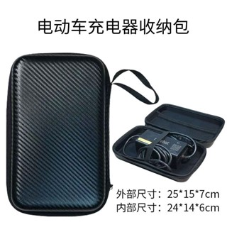 臺灣出貨📦電瓶車充電器防雨收納盒電動車充電綫插闆收納包抗震防水手提掛包