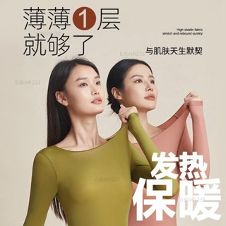 秋冬輕薄保暖套裝 大尺碼打底內搭 衛生衣 衛生褲 圓領無痕保暖衣 輕薄顯瘦 德絨保暖套裝 冬季自熱衣加大sadw