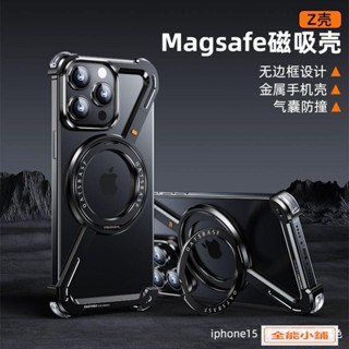 【店鋪熱銷】 適用蘋果16 旋轉 磁吸支架 手機殼S24+金屬iPhone15 Pro Max無邊框（滿169出貨）X4