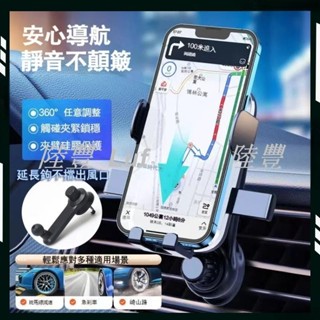 【陸豐 甄選】金屬夾鉤手機支架 車用手機支架 汽車支架 出風口支架 車用手機架 車內車載防抖支架 適用任意車型出風口 萬