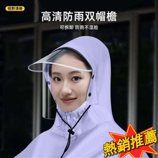 臺灣出貨 連身雨衣 機車雨衣 輕便雨衣 雨衣電動電瓶車男女款機車加厚加大長款全身防暴雨騎行專用雨披134