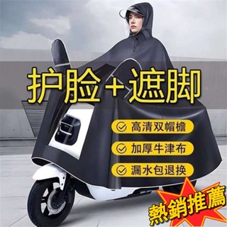 臺灣出貨 連身雨衣 雨衣電動車機車新款套裝加大加厚全身防暴雨騎行專用雨披雙人264