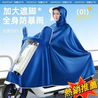 臺灣出貨 雨衣 電動車雨衣全身防暴雨男女款機車電瓶車專用雙人加大長款雨披8326
