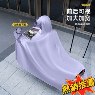 臺灣出貨 輕便雨衣 兩件式雨衣 連身雨衣 雨衣電動電瓶車男女款機車加厚加大長款全身防暴雨騎行專用雨披356