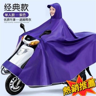 臺灣出貨 雨衣 雨衣電動車雨披加大加厚機車雙人單人男女士騎行防暴雨全身遮腳411