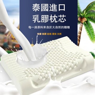 ✨優藝生活館貨✨泰國進口材料 天然乳膠枕 蜂巢型｜按摩型｜顆粒型｜護頸型 |人體工學乳膠 泰國乳膠 枕頭 乳膠枕