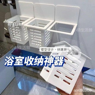 🔥限時下殺 小紅書衕款壁掛浴室收納盒衛生間免打孔傢用簡約瀝水置物儲物架子