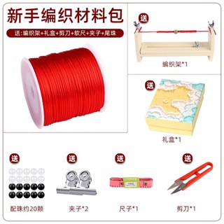 🔥臺灣首發🔥 編織架 編繩架 繩子固定 手工編織木架 diy紅繩手鍊固定器情侶款頭髮手鍊編織材料包72玉線