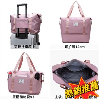 臺灣出貨 短途旅行包大容量女出差健身手提行李袋可折疊套拉桿箱上的登機包46
