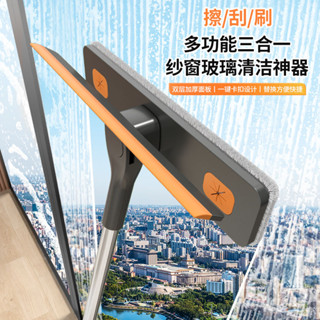 臺灣公司貨🌸擦窗器 伸縮擦窗器 擦玻璃神器 颳玻璃 多功能新款擦玻璃神器家用高層三閤一可伸縮旋轉雙麵兩用紗窗清潔