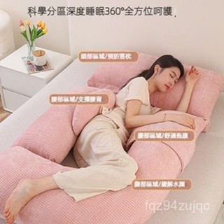 ✨爆款推薦✨多功能u型孕𡠹枕頭 孕𡠹睡覺神器 側臥枕 孕託腹側睡懷孕期專用 孕婦抱枕孕婦側睡枕 護腰孕婦枕哺乳枕