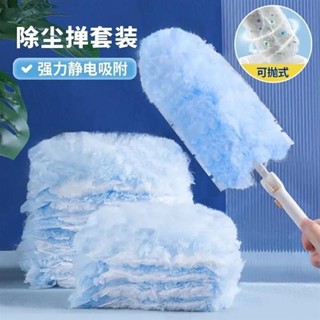 🤣桃園出貨🤣免運 拋棄式除塵撢 靜電吸附 除塵布 除塵神器 清潔神器 灰塵刷 靜電除塵刷 除塵撢吸塵撢 無紡布除塵撣