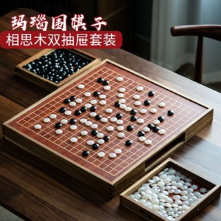 熱銷臺灣 【紋理厚重】天然瑪瑙玉石棋子實木成人抽屜圍棋棋盤套裝兒童初學者防玉五子棋