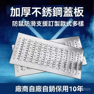 304材質不銹鋼地溝蓋闆 廚房排水溝地漏闆 長方形防滑樓梯踏闆-水槽排水溝蓋闆-排水蓋闆-水溝蓋-地溝蓋闆-地漏蓋-井蓋