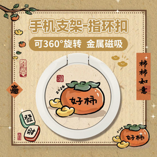 磁吸手機支架💕【95%好評率】手機支架新款可360度旋轉粘貼式金屬磁吸指環扣支架耐用創個性意