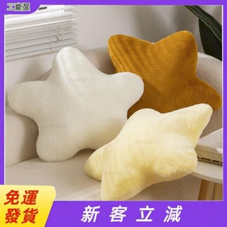 🎉品質優選🎉 新款抱枕 可愛五角星靠墊毛絨玩具星星抱枕女生睡覺枕頭布娃娃玩偶床上男孩