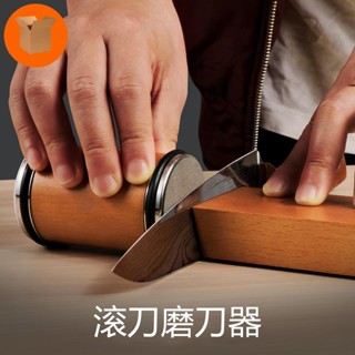 滾筒磨刀 調角度滾輪家用多功能廚房手工滾筒磨刀神器快速磨刀石開刃器